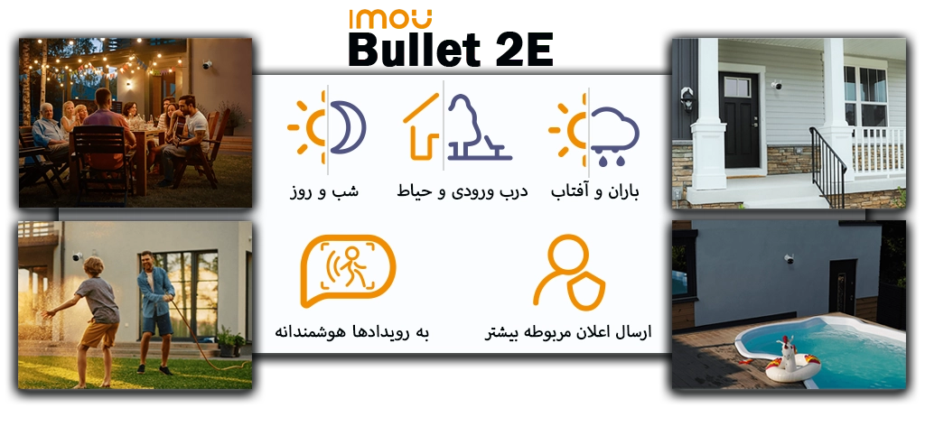 دوربین مداربسته Bullet 2E