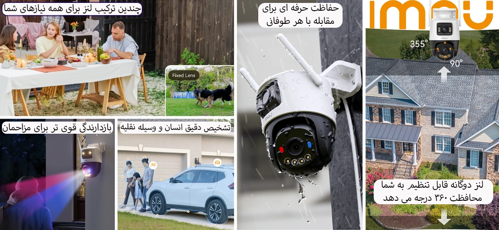 دوربین مداربسته آیمو مدل Cruiser Dual 2