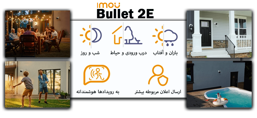 دوربین بیسیم 5 مگاپیکسل آیمو Bullet 2E